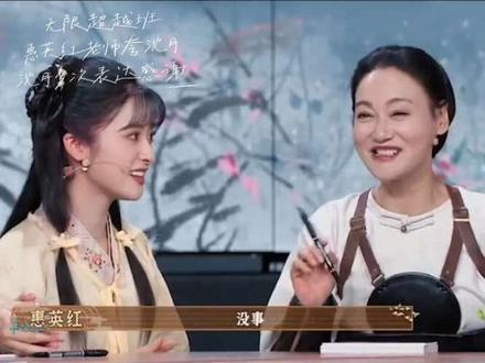 请允许自己情绪自由 允许自己做自己,允许不同情绪存在,开心就笑,难过就哭,眼泪是被允许的,如果你愿意,请哭的大声一点,眼泪和坚强并不冲突@沈月 #沈月 #惠英红 #无限超越班 #whd #不舒服文学