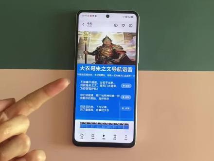 《知己宝库》大衣哥朱之文导航语音包获取教程来了!#朱之文导航语音包下载 #朱之文导航语音 #朱之文导航语音包怎么设置到高德 #朱之文有高德语音包吗 大衣哥导航语音包 大衣哥导航语音包怎么用 大衣哥语音包使用教程 高德地图朱之文语音包怎么设置 朱之文语音包免费下载 朱之文变声器语音包