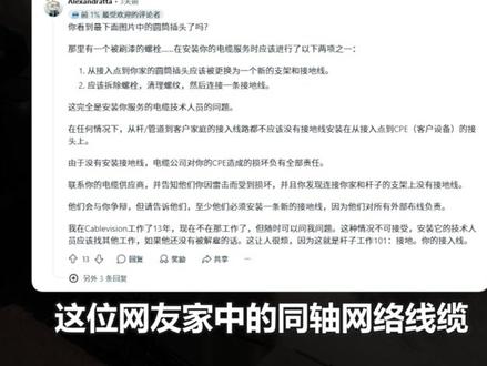雷电居然还可以顺着网线直接损害电脑? #电脑 #主板 #内存 #电脑知识 #电脑配置