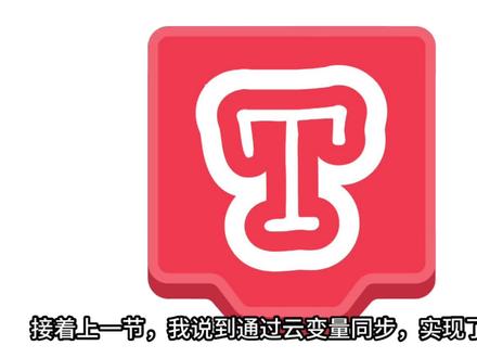 #编程 #scratch联机 #Turbowarp