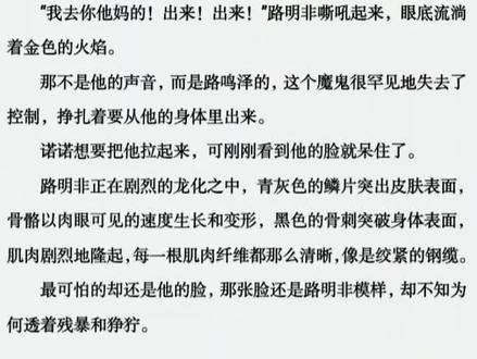 #龙族五 #路明非 #诺诺 @抖音小助手