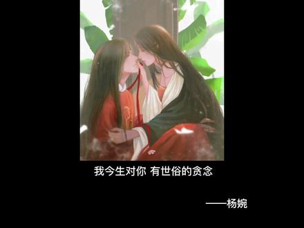 最后邓瑛活着,杨婉赢了,感谢作者给了他们一个最好的结局...
#东厂观察笔记 #观鹤笔记 #邓瑛杨婉 #小说 #配音