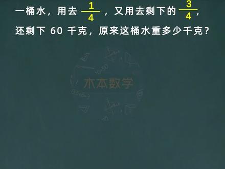 期中必考!分数应用题,画图法一招搞定#小学数学 #应用题#五年级下册#画图法