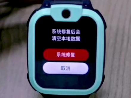 小天才儿童手表系统修复操作#恢复解除密码#屏幕密码