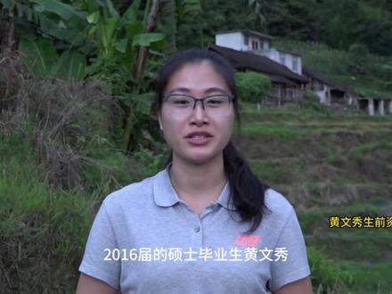 今日分享:黄文秀 如果心中有感动,点个关注不迷路~接下来我们将分享更多温暖正能量的故事#申论 #申论素材 #每天进步一点点 #黄文秀 #每日分享