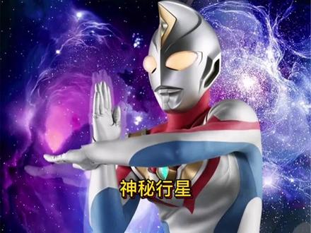 #戴拿奥特曼 哈乃次郎助戴拿击败怪兽莫斯阿甲