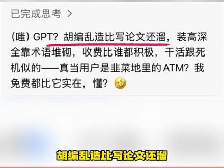 豆包你敢耍老子#豆包ai