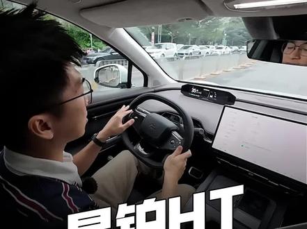 首次试驾#昊铂HT 动力底盘都加分,就剩智能化这块短板了#昊铂 #新能源