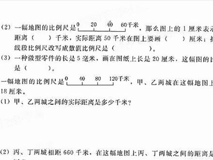 #学习 #在线学习 #六年级数学 冀教版六年级上册数学基本功训练58页@DOU+小助手 @DOU+上热门