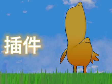 blender插件安装竟然如此简单 #blender #自学建模 #blender教程