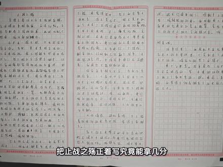 止战之殇正着写能拿几分?——天一联考47分作文止战之殇 对原作的拙劣模仿,无法超越的大山
本文作者@AEsther ,因住宿无法制作视频,帮他上传抖音#作文#止战之殇