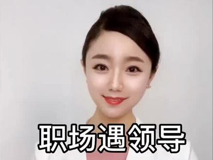 NO.6|和领导握手时,究竟谁先伸手呢?99%的人都会做错!!#职场礼仪 #礼仪 @DOU+小助手