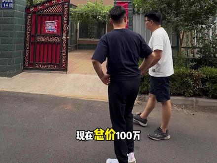 这个别墅业主真惨啊,200多平的别墅现在只能卖100万