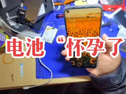 2024年2月3号
OPPOA53 5G
电池鼓了更换电池立等可取#手机维修 #oppo #单县 #单县旺旺通讯 #同城优先推荐