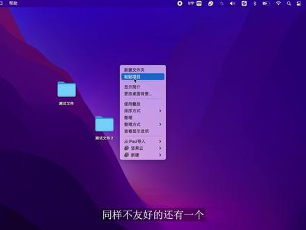 苹果电脑Mac新手技巧:怎么区分“拷贝”和“复制”功能?#苹果电脑mac系统使用教程 #macOS #MacBook Pro