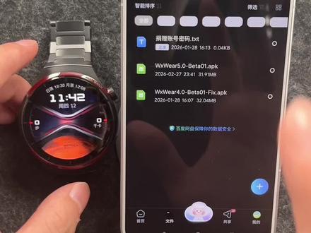 独立蓝微信,可以打字发信息,发语音,打语音电话,保存图片发图片,加好友删除好友,通过通讯录找好友聊天,看图片,看视频,如果手表有独立网络还能独立实用#蓝微信 #独立微信 #华为watch4 #小米watch5 #手表第三方软件安装教程