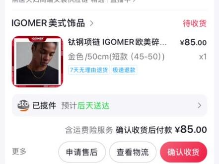 讲个秘密 最近老是刷到杭州大黑哥跳舞的视频,实在太带劲、太洗脑了,最后坚持不住,买了几件女装#大黑哥 #杭州女装批发 #五件混批