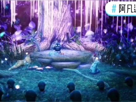 #阿凡达 #猪队友 @抖音小助手 @DOU+小助手 #虫虫阿凡达 #虫虫大作战 #精彩片段