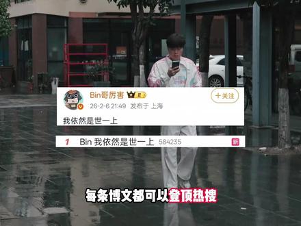 真正的流量,只有打出好成绩才可以! #BLG #bin #2026LPL #青年创作者成长计划