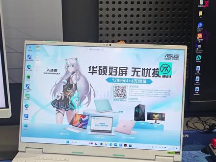 笔记本外接显示器的正确✔️设置
#华硕无畏 #华硕无畏Pro16 #4加4