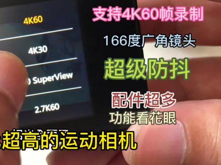 运动相机哪家强?骁途(XTU)MAXPRO测评,太香了,4k60帧166度超广角防抖降噪拳打狗7脚踩狗8#运动相机 #机车 #摩托车 #宝马s1000r #骁途max