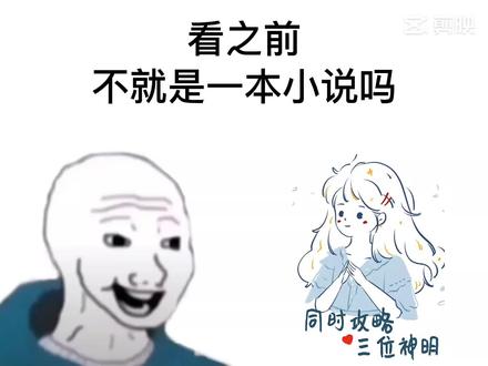 同时攻略三个神明,呜呜呜买错了股,为什么不能是塞西尔