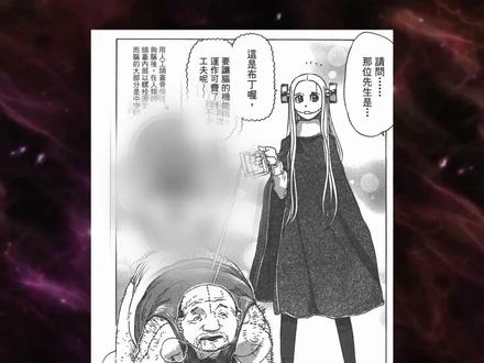 狗狗变成了大叔你还爱它吗? #漫画 #动漫