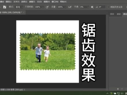 PS制作锯齿效果PS邮票锯齿边缘效果PS入门基础教学PS初学者教程 #ps基础 #ps小技巧 #ps初学者教程 #PS入门