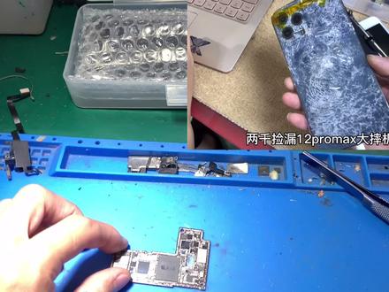 12promax大摔搬板全过程,这手工 大家觉得收多少钱合适呢?#手机维修