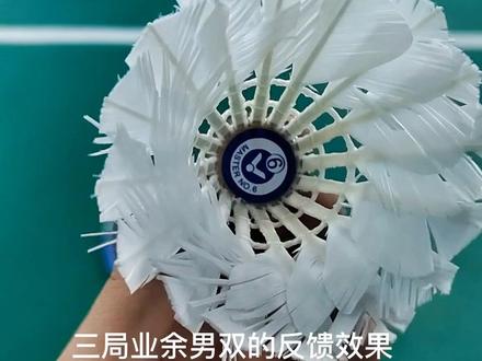 威克多大师6号球,业余中高端局的选择#羽毛球 #威克多羽毛球 @DOU+小助手