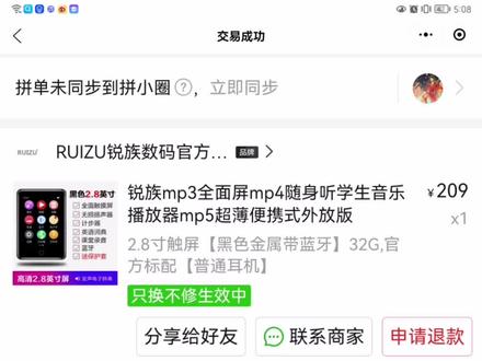 二手锐族mp4,九成新,150包邮