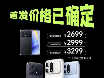 荣耀winTurbo首发价格已确定! 确定了!荣耀win Turbo将于5月29日15点新品发布,搭载天玑8500Elite处理器,内置10000mAh青海湖电池+80W快充,6.79英寸1.5K OLED护眼直屏,预估首发价2699,目前正好是618期间,叠加国补和平台补后1999!
#荣耀winturbo #荣耀winturbo价格 #荣耀winturbo多少钱 #荣耀手机 #手机国补
