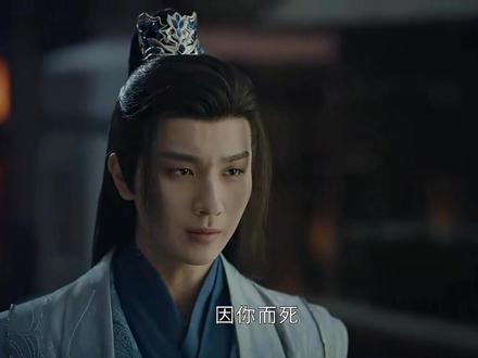 一步错,步步错,#苏昌河 死的不冤
#苏暮雨 #少年歌行 #好剧推荐 #精彩片段