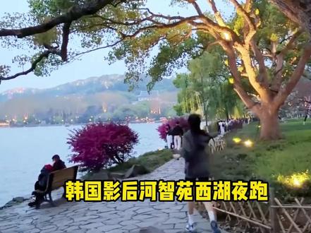 47岁韩影后西湖夜跑,素颜逛超市买水果,路人擦身而过竟无人认出#河智苑 #影后 #娱乐评论大赏 #西湖