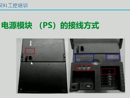 武汉91工控PLC培训公开课S7-300:硬件基础