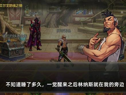 DNF手游:天帷巨兽原来是巨鲸,损毁了大片森林!
