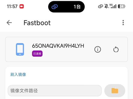 一加手机天玑处理器解bl锁并且root教程来了好吧 #甲壳虫ADB #刷root #无电脑刷root #手机给手机解BL