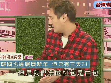 韩国新年:白春联、白狮子、白红包、白灯笼、白衣服,真不愧是白衣国度啊
#韩国春联是白色的 #韩国白色文化 #韩国白灯笼 #韩国白狮子 #韩国白衣民族 #韩国文化 #文化 #历史 #农历新年 #春节