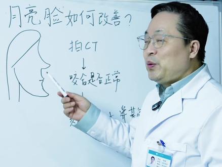 月亮脸到底改如何改善?轮廓医生一次性给你讲清楚!#月亮脸 #面中凹陷 #轮廓整形 #颏成型 #地包天