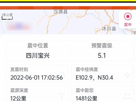 自己设置好了以后,记得提醒你的朋友们安装,尤其是四川的朋友!#地震预警 #地震 #雅安地震 #地震预警是怎么回事