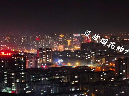 国家禁烟花,山东已读不回#火力全开 #烟花 #过年