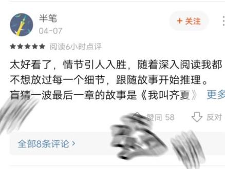 一部号称作者写完和读者看完都脑细胞死亡的小说#十日终焉 #这本小说让作者读者都头秃了 #小说推荐 #每日小说 #文荒推荐