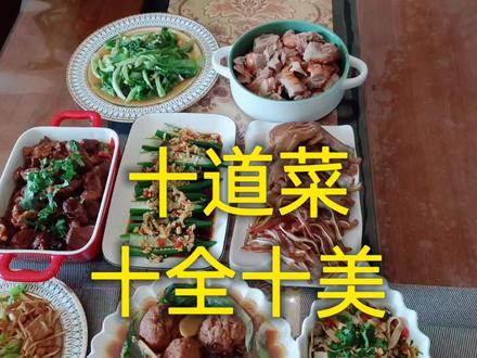 女儿“香港城市大学“研究生录取通知书收到了,妈妈做十道菜,庆祝一下 #努力奋斗 #美食分享官