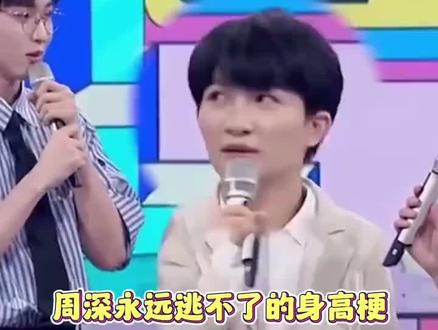 周深也太可爱了,深深