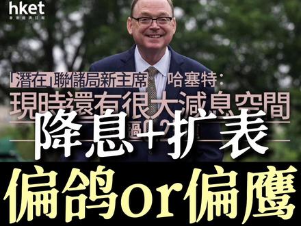 2025.12.11|降息+扩表!美股鸽声鹰影! #美股
#投资