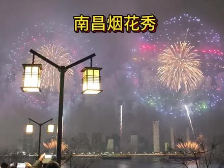 从赣州开车400公里,去南昌看烟花是种什么样体检。南昌烟花秀。#人山人海太热闹了 #景点打卡 #在最热闹夜市感受烟火吧