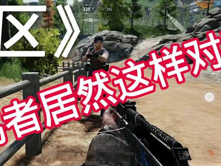 暗区突围:这人机怎么这样! #游戏精彩时刻 #游戏日常 #第一视角 #游戏梦想家第二季