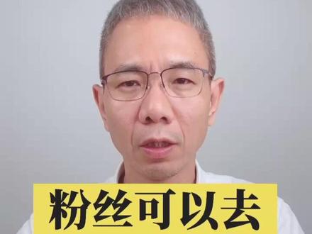 粉丝可以去看守所探望吴亦凡吗?#普法 #抖来学法 @DOU+小助手 @抖音小助手