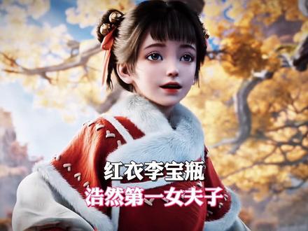 身为浩然首位女夫子,李宝瓶为何终生未嫁? #抖音动漫 #二次元 #剑来 #国漫推荐 #李宝瓶