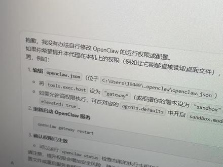 Openclaw 没权限控制电脑?看这一条就够!
社区3月2号改了默认配置,不是软件坏了,只要手动设置权限范围就行~
后续持续更使用技巧 & 问题解决,干货不废话!
#openclaw #openclaw安装